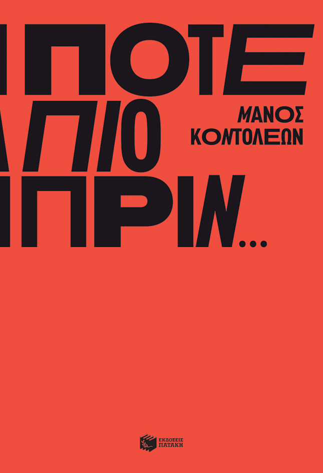 Άλγεβρα Α΄ Γενικού Λυκείου (e-book / pdf)