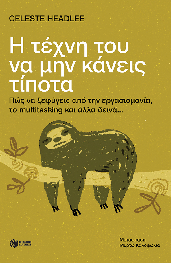 Χημεία Β΄Λυκείου (e-book / pdf)