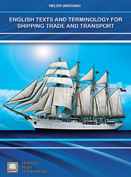 English texts and terminology for shipping trade and transport